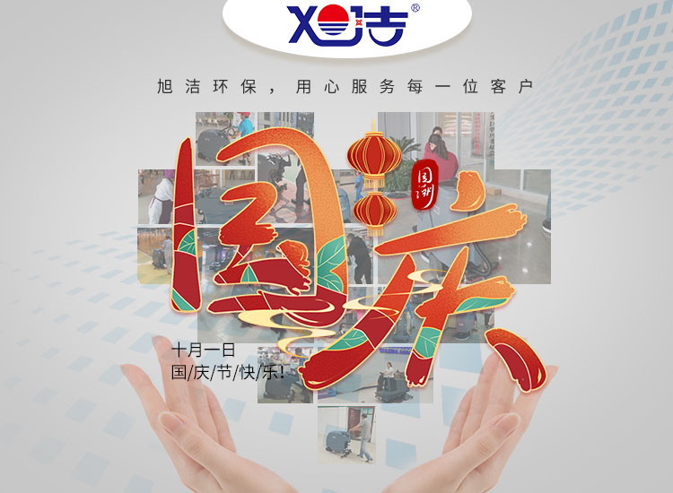 祝偉大的祖國繁榮富強(qiáng)、祝大家國慶節(jié)快樂安康！