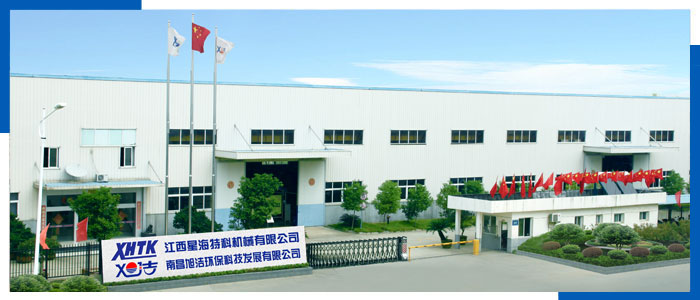 鷹潭洗地機品牌旭潔電動洗地機和電動掃地車生產(chǎn)廠家南昌旭潔環(huán)?？萍及l(fā)展有限公司生產(chǎn)制造廠房